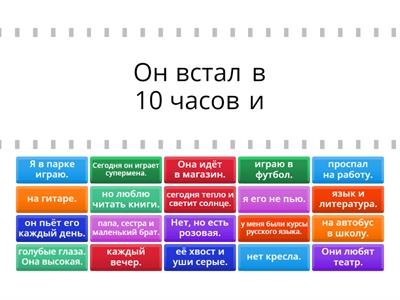 Весёлый Русский 2 Урок 10