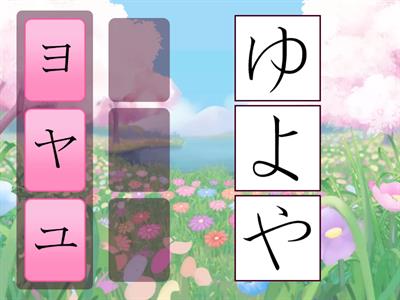 09. Katakana to Hiragana (ya) (yu) (yo)