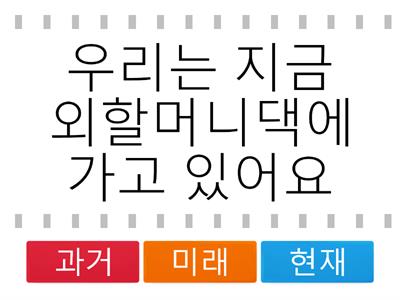 현재 과거 미래 구분하기5