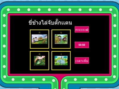  สำนวน สำนวนสุภาษิต