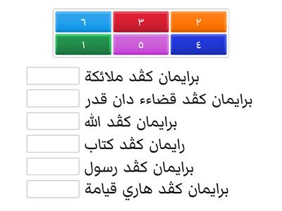 روكون ايمان انم ڤركارا