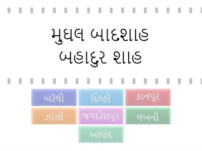 ધોરણ ૮