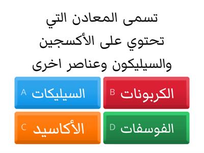 علم الارض والفضاء نهائي