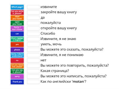 Speakout Starter Lead In Classroom Language