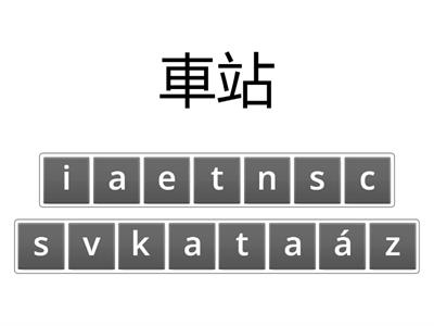Ve městě - anagram (čínský kurz)