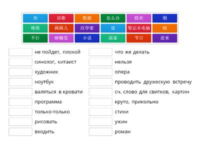 Кондрашевский ур. 26 дополнительные слова