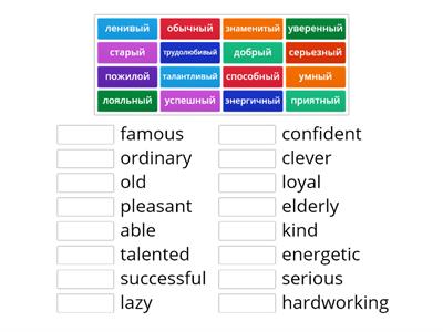 Adjectives (character)
