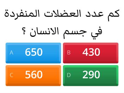 اسئلة على الوحدة الاولى