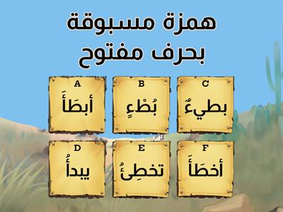 اِخترِ الكلماتِ الصحيحةَ ! انتبه أكثر من إجابة! عملًا ممتعًا معلّمتك ليلى جمعه