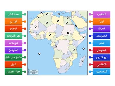 أعين على خريطة افريقيا الصماء - الصف السابع