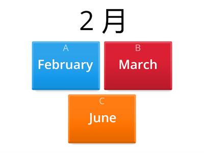 Months Quiz