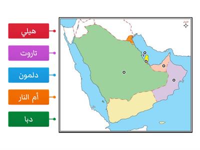  حضارات منطقة الخليج العربية - 6 C