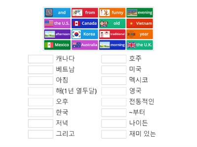 Match Up Vocabulary - Where are you from? Grade 5 L1 Cheonjae 