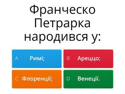 Франческо   Петрарка