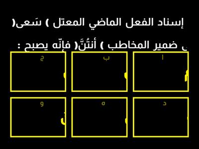 اللغة العربية ( القواعد )   الصف التاسع  ( مراجعة عامة )