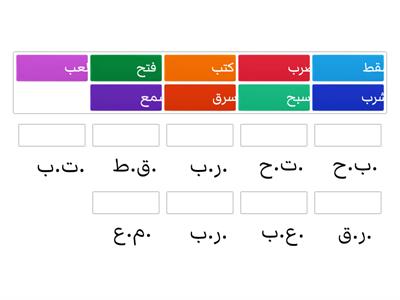 جذر الكلمة