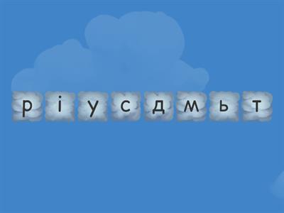 Чи всі люди рівні? Що таке справедливість