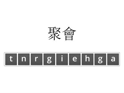 黃金多益第五回Listening68-70單字