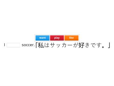 一般動詞の文を作ろう