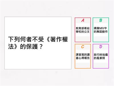 資科1下3-2資訊的合理使用