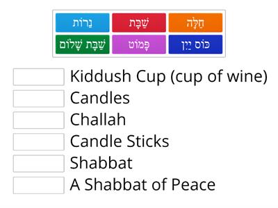  Shabbat Vocabulary  