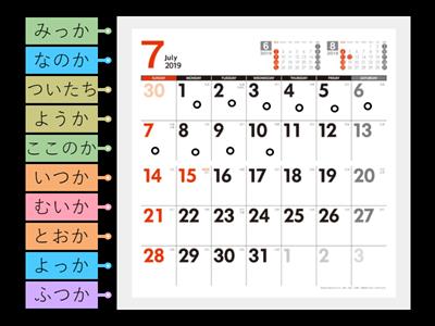 なんにち ですか？　(1日から１０日まで)