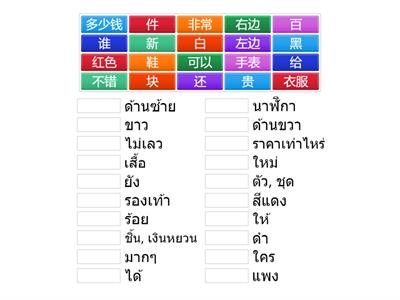 hsk2【5】3