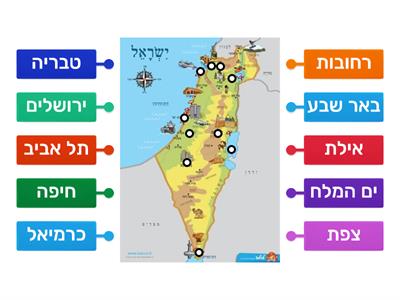  מפת ישראל-כיף בישראל