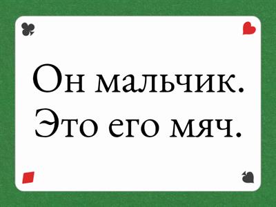 6 Комарова стр 19 grammar- Pronouns