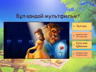 Казахские сказки и мультфильмы