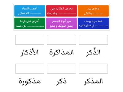 اختبار عربي - معارف وأصدقاء 3