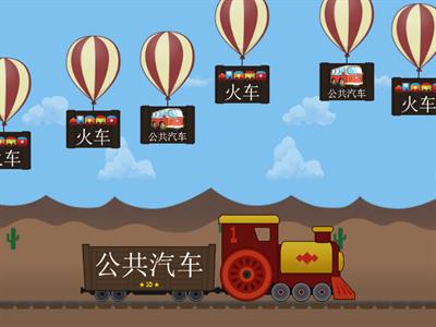 K2 Chinese Transportation game
