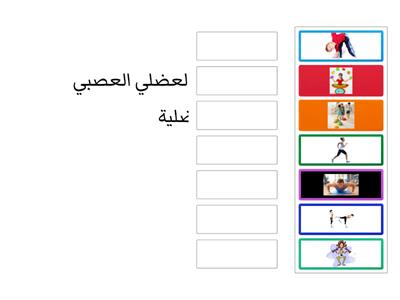 ماهي عناصر اللياقة البدنيه؟