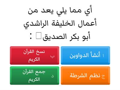 مراجعة 3 الصف الخامس 