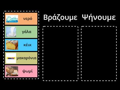 Μαργαρίτα 2 Ενοτ. 5 ρήματα (1)