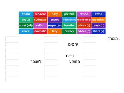 We Take Charge Page 9 Vocabulary