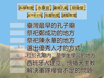 ch4-3大航海時代對臺灣的改變