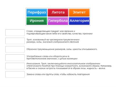 Средства выразительности