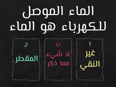 علوم المحاليل ( عبدالرحمن الأقرع ) السابع " د ".