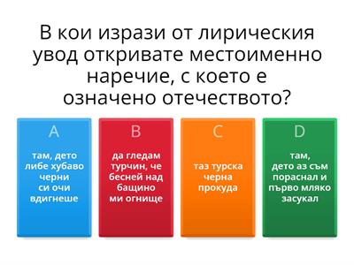 "На прощаване в 1868 г.", Христо Ботев