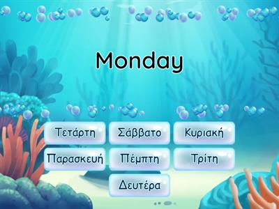Μέρες εβδομάδας και αγγλικά