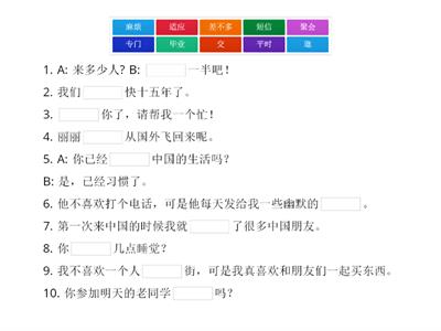 HSK 4 (L.2 1-2 texts words)