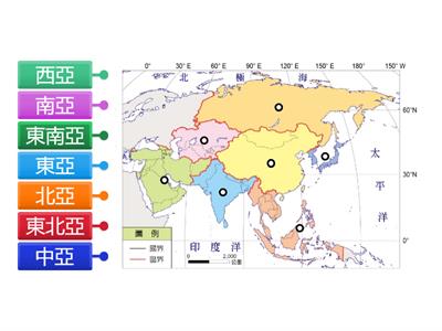 【翰林國中地理2上】亞洲分區圖