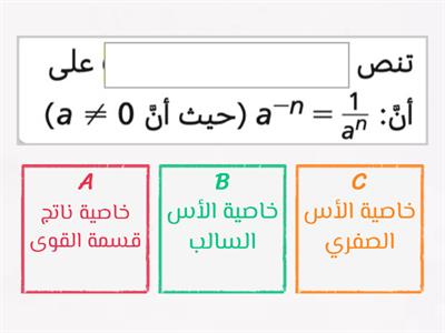 التقويم الختامي