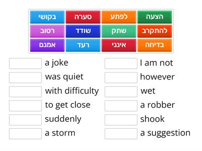 סוניה דוויק 12 שב״א 15-18