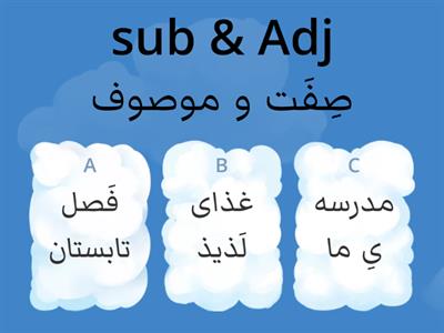 صفت و موصوف- مخالف- جمله ی خبری.پرسشی. امری 