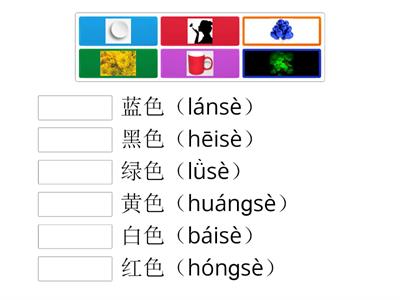 颜色词练习