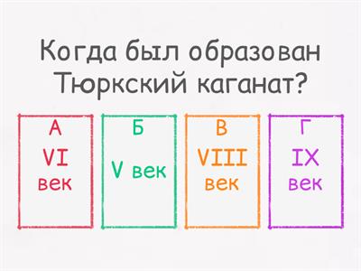 4.Казахстан в системе мировой цивилизации