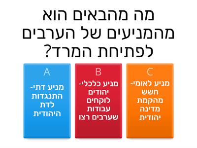 המרד הערבי הגדול