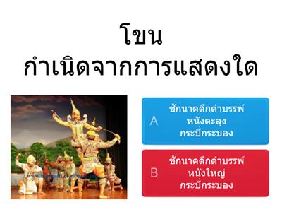 ประเภทของนาฏศิลป์ไทย